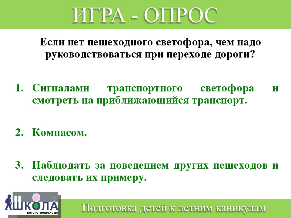 УРОК БЕЗОПАСНОСТИ для детей и родителей