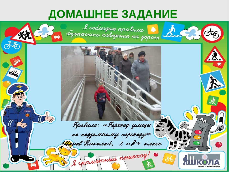 УРОК БЕЗОПАСНОСТИ для детей и родителей