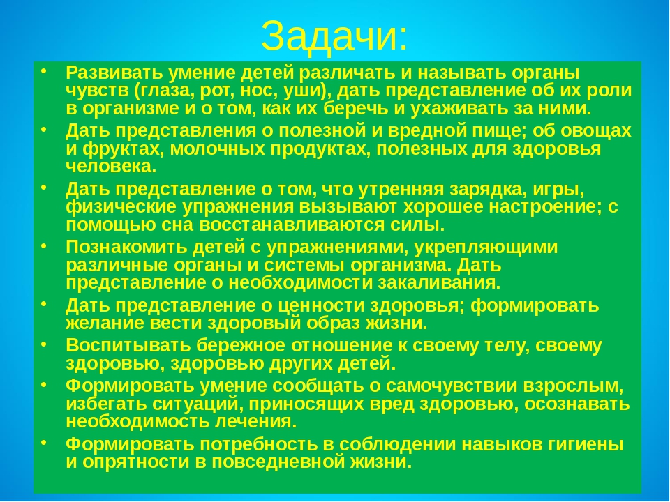 Презентация на тему:"Здоровье детей в наших руках"