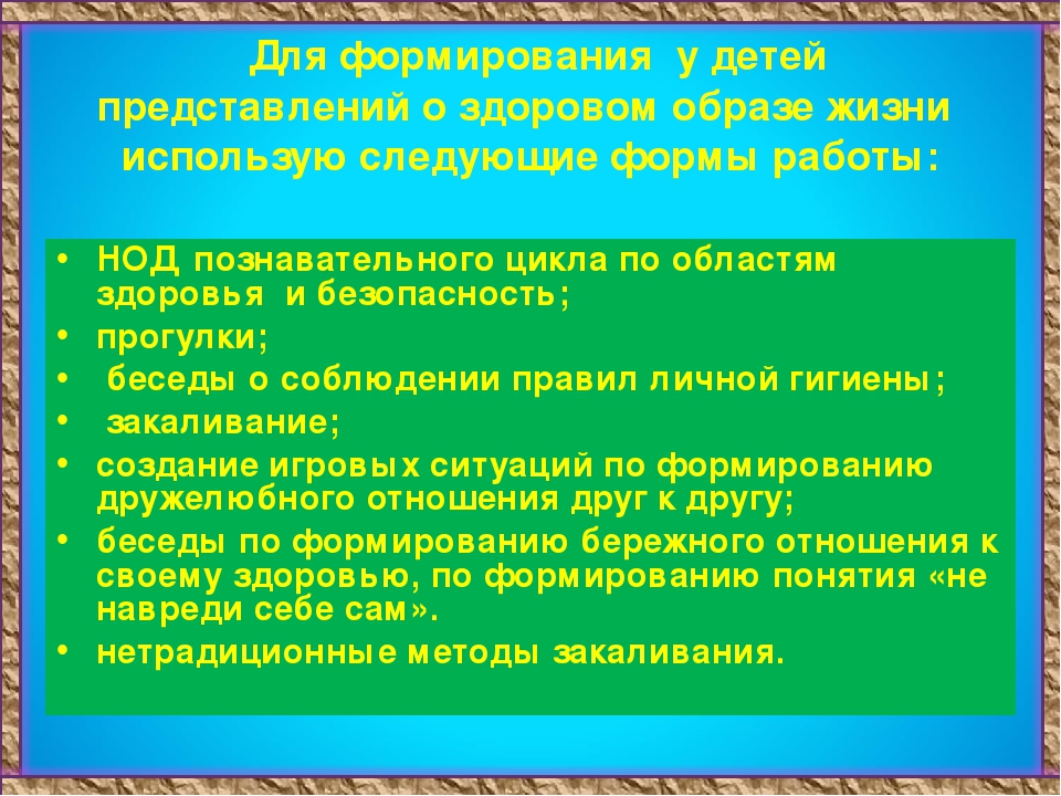 Презентация на тему:"Здоровье детей в наших руках"
