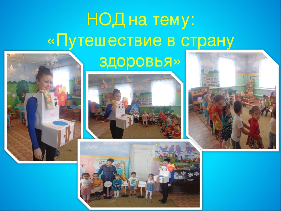 Презентация на тему:"Здоровье детей в наших руках"