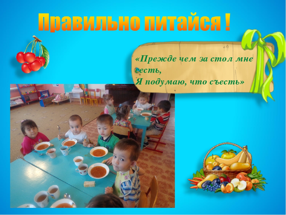Презентация на тему:"Здоровье детей в наших руках"