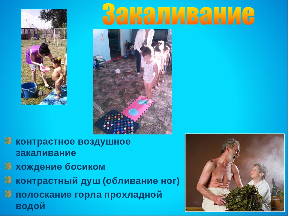 Презентация на тему:"Здоровье детей в наших руках"