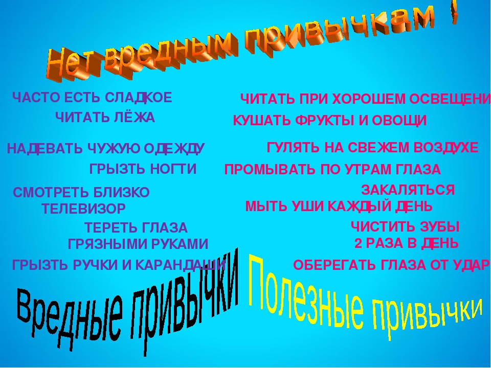 Презентация на тему:"Здоровье детей в наших руках"