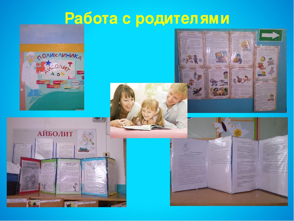 Презентация на тему:"Здоровье детей в наших руках"