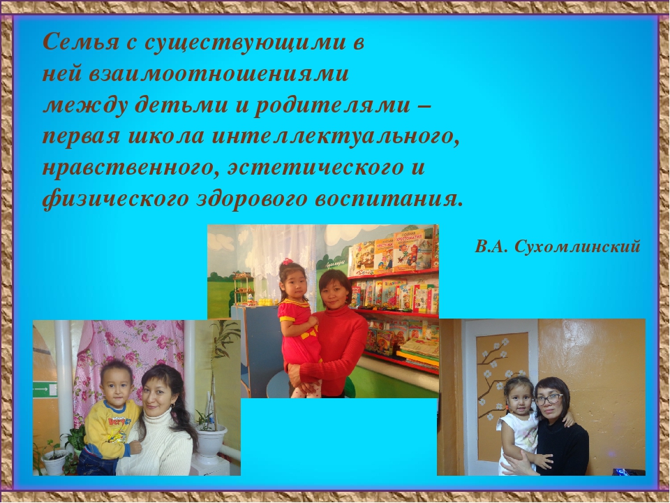 Презентация на тему:"Здоровье детей в наших руках"
