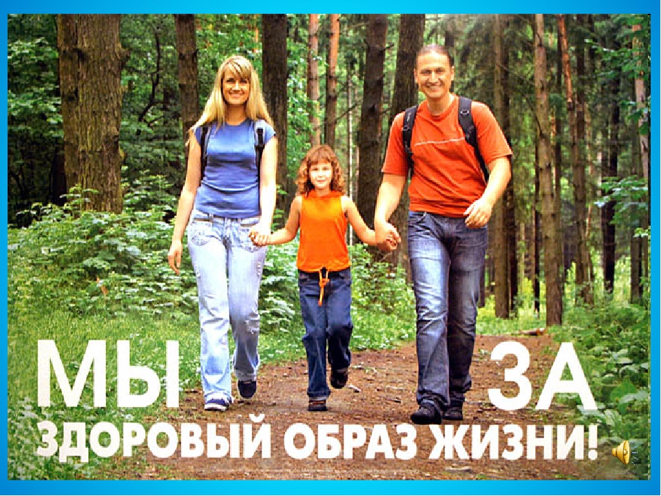 Презентация на тему:"Здоровье детей в наших руках"