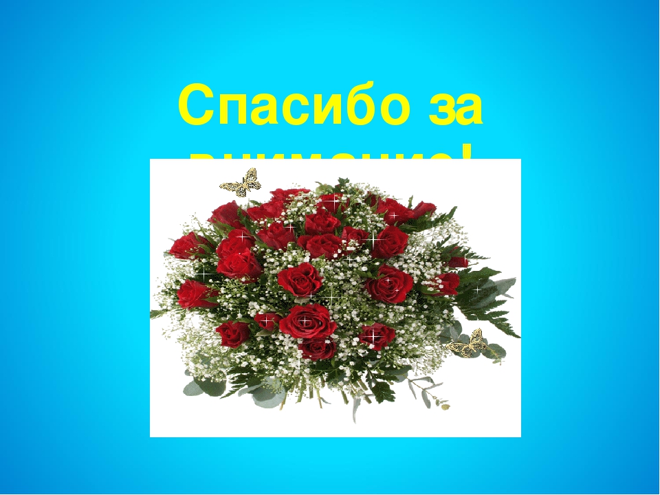 Презентация на тему:"Здоровье детей в наших руках"