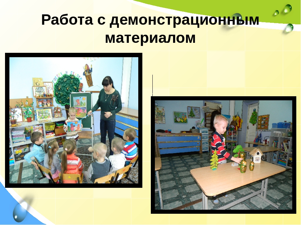 "Применение раздаточного дидактического материала в процессе ФЭМП"