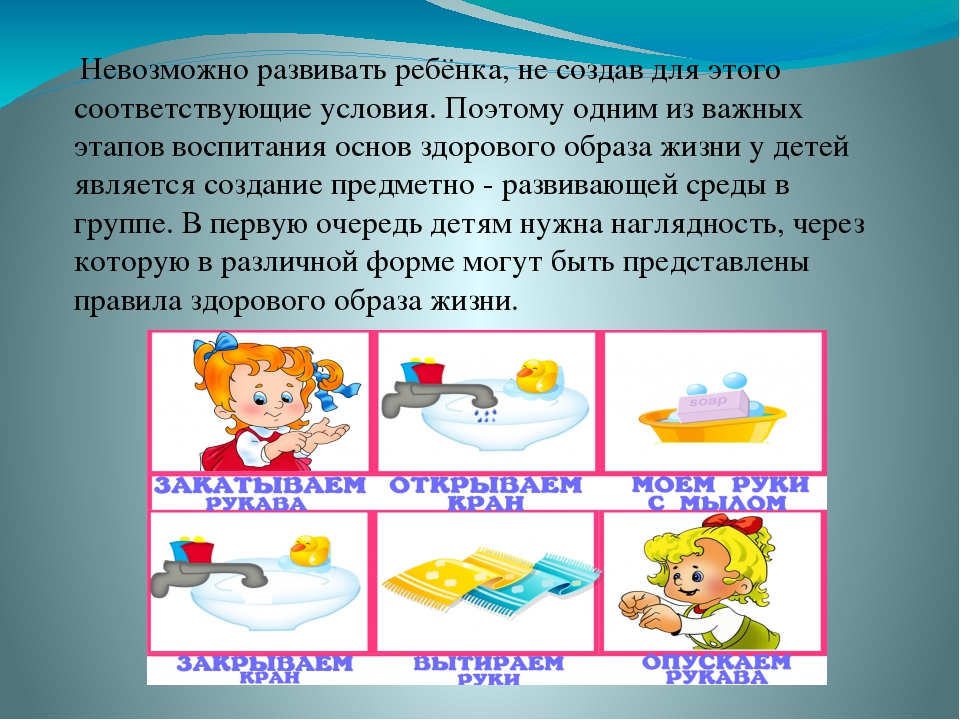 План работы по гигиеническому и валеологическому воспитанию детей средней группы