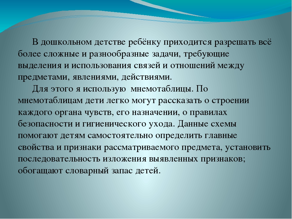 Презентация на тему использование валеологических игр для приобщения детей к здоровому образу жизни