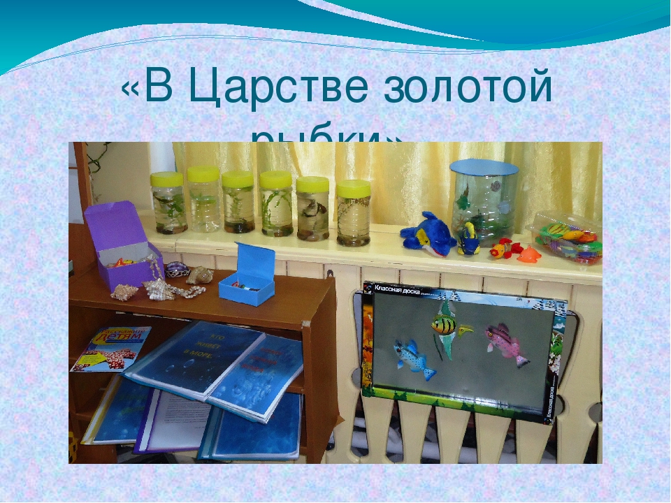 Презентация на тему мини- музей в детском саду