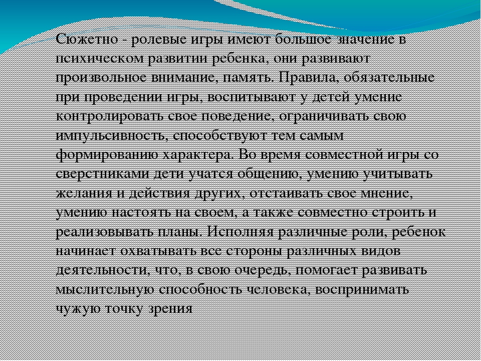 Презентация на тему сюжетно- ролевая игра в младшем дошкольном возрасте