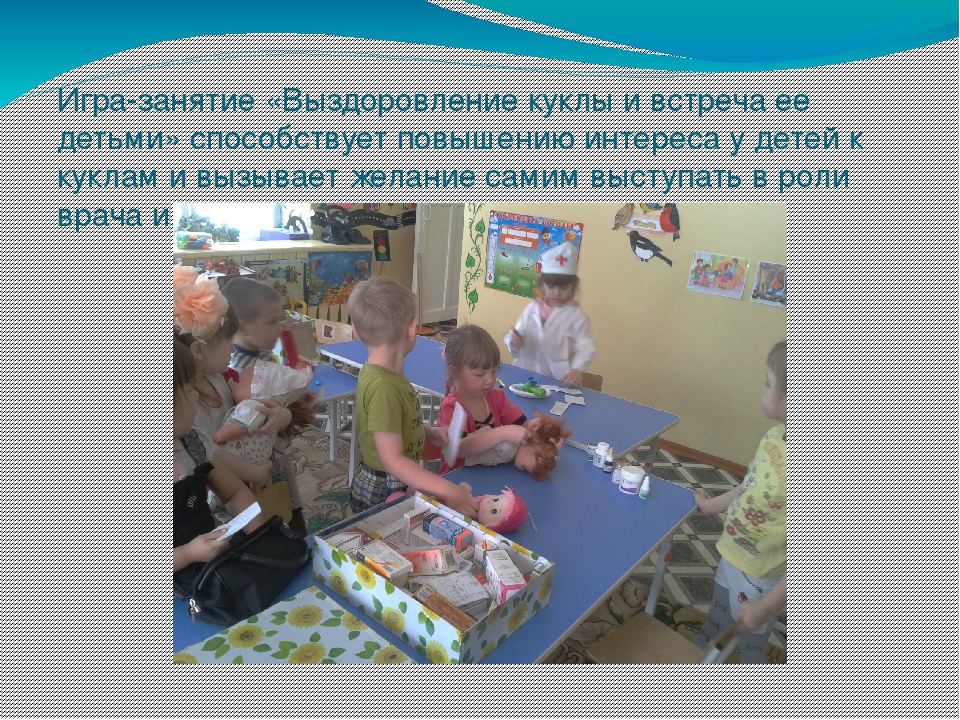 Презентация на тему сюжетно- ролевая игра в младшем дошкольном возрасте