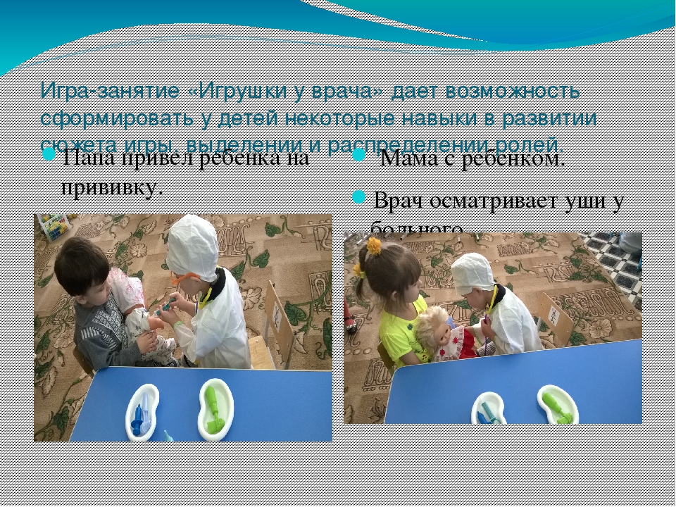 Презентация на тему сюжетно- ролевая игра в младшем дошкольном возрасте