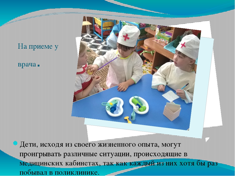 Презентация на тему сюжетно- ролевая игра в младшем дошкольном возрасте