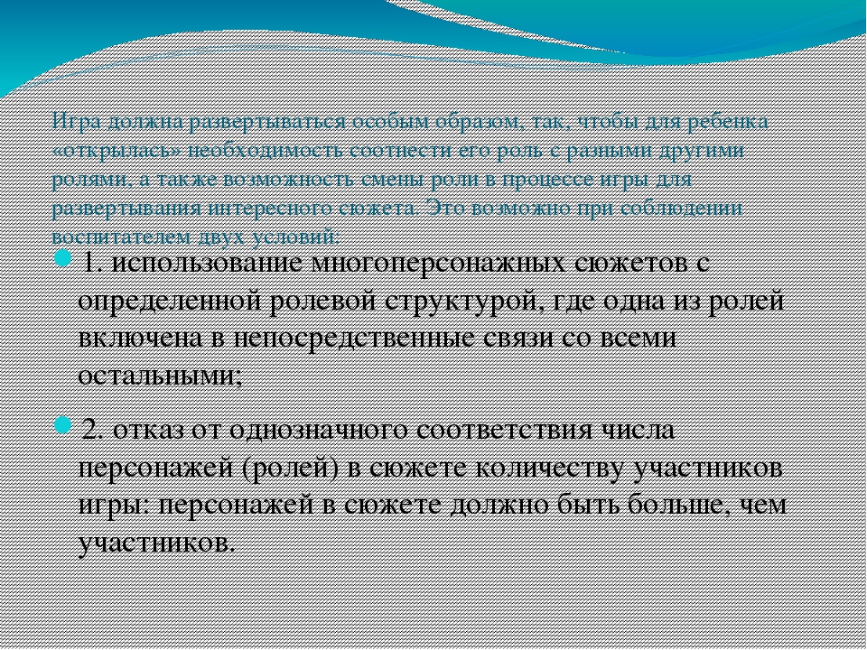 Презентация на тему сюжетно- ролевая игра в младшем дошкольном возрасте