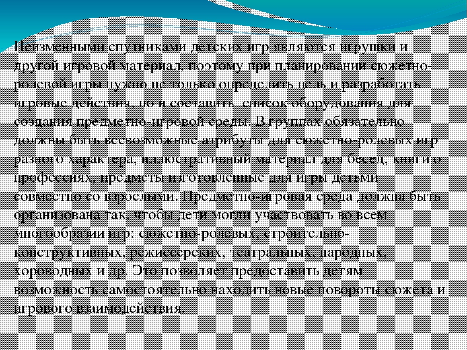 Презентация на тему сюжетно- ролевая игра в младшем дошкольном возрасте