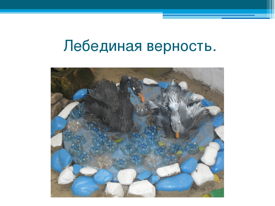 Презентация на тему "Как украсить участок детского сада"