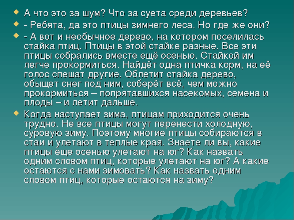 Презентация " Зимующие птицы " Автор: Михайлова Елена Анатольевна Воспитатель МКОУ Касьяновская СОШ ( Детский сад )