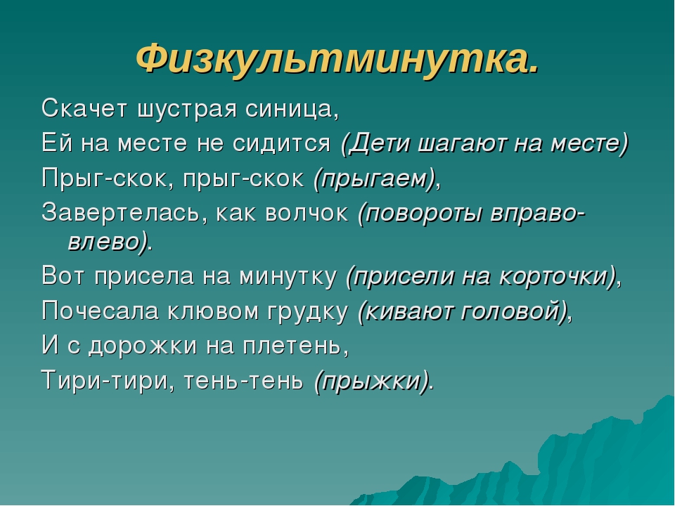 Презентация " Зимующие птицы " Автор: Михайлова Елена Анатольевна Воспитатель МКОУ Касьяновская СОШ ( Детский сад )