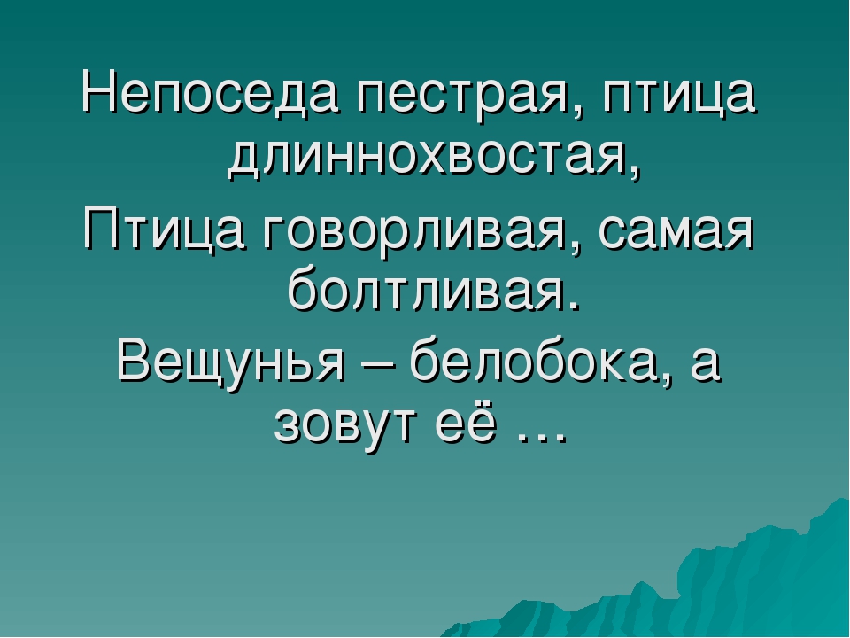 Презентация " Зимующие птицы " Автор: Михайлова Елена Анатольевна Воспитатель МКОУ Касьяновская СОШ ( Детский сад )