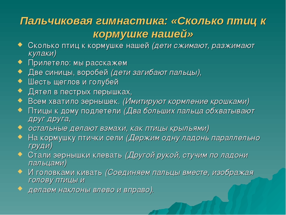Презентация " Зимующие птицы " Автор: Михайлова Елена Анатольевна Воспитатель МКОУ Касьяновская СОШ ( Детский сад )