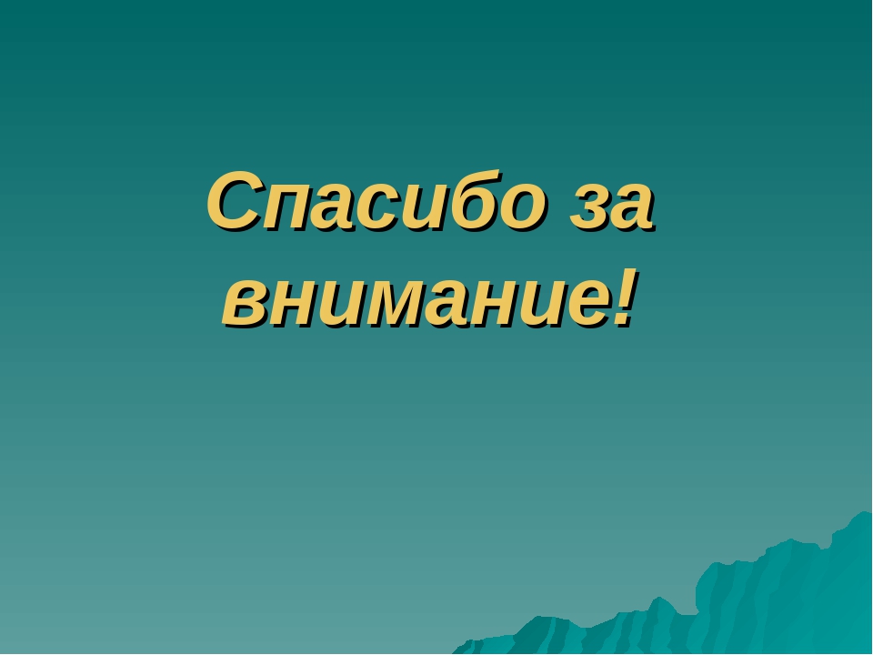 Презентация " Зимующие птицы " Автор: Михайлова Елена Анатольевна Воспитатель МКОУ Касьяновская СОШ ( Детский сад )