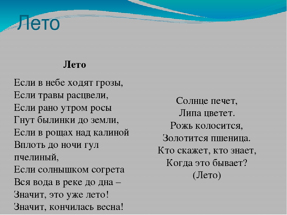 Презентация к занятию по окружающему миру "Времена года"