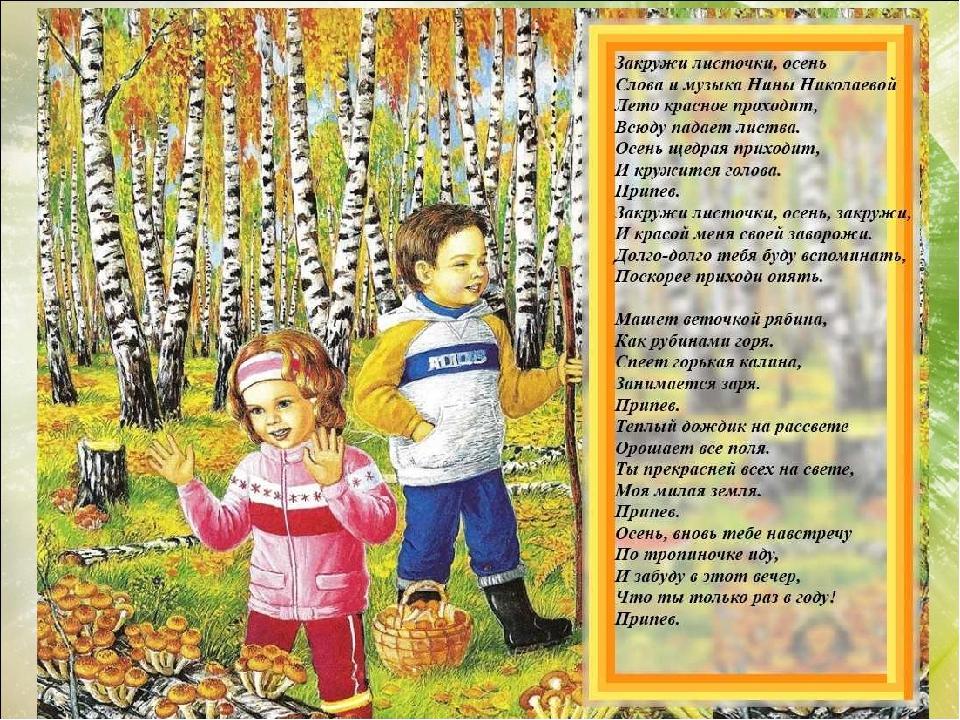 Презентация к занятию по окружающему миру "Времена года"