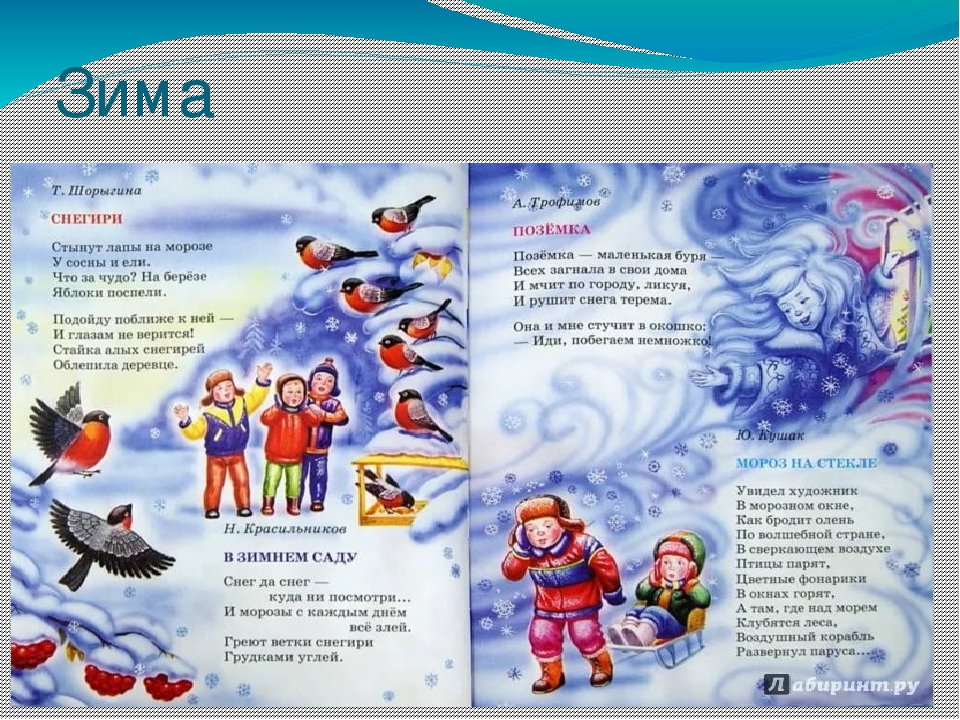Презентация к занятию по окружающему миру "Времена года"