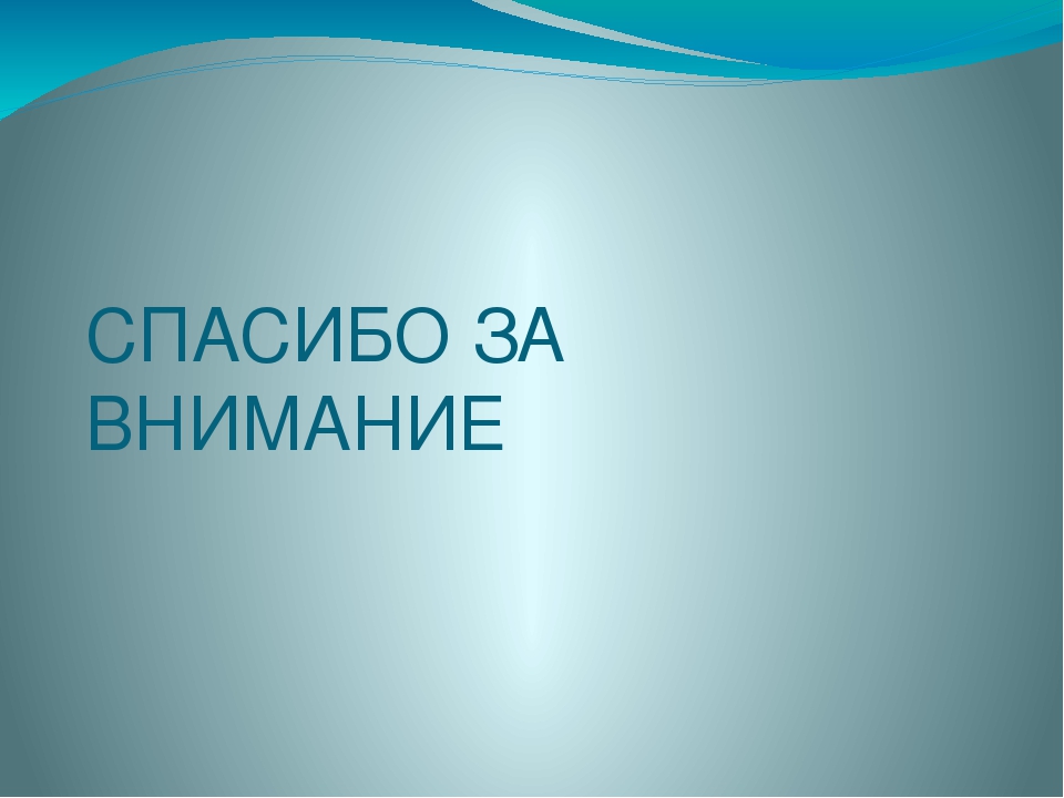 Презентация к занятию по окружающему миру "Времена года"
