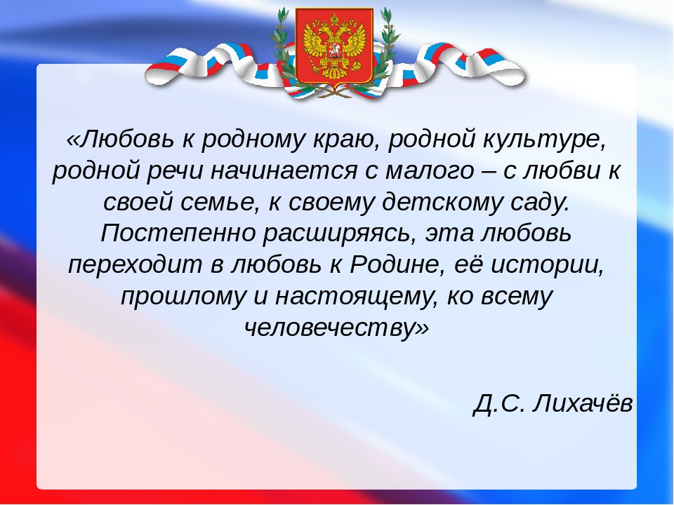 Презентация Круглый стол Патриотическое   воспитание дошкольников путем их приобщения к историческим и культурным   ценностям Самарского края
