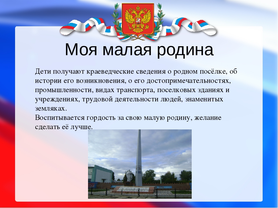 Презентация Круглый стол Патриотическое   воспитание дошкольников путем их приобщения к историческим и культурным   ценностям Самарского края