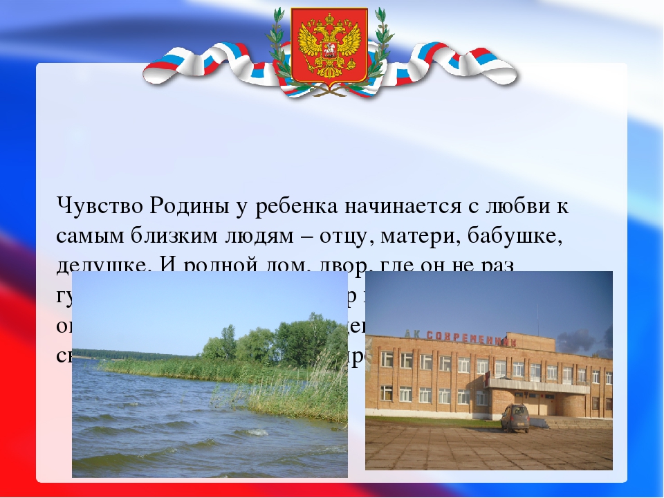 Презентация Круглый стол Патриотическое   воспитание дошкольников путем их приобщения к историческим и культурным   ценностям Самарского края