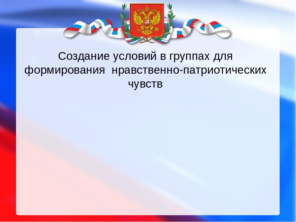 Презентация Круглый стол Патриотическое   воспитание дошкольников путем их приобщения к историческим и культурным   ценностям Самарского края