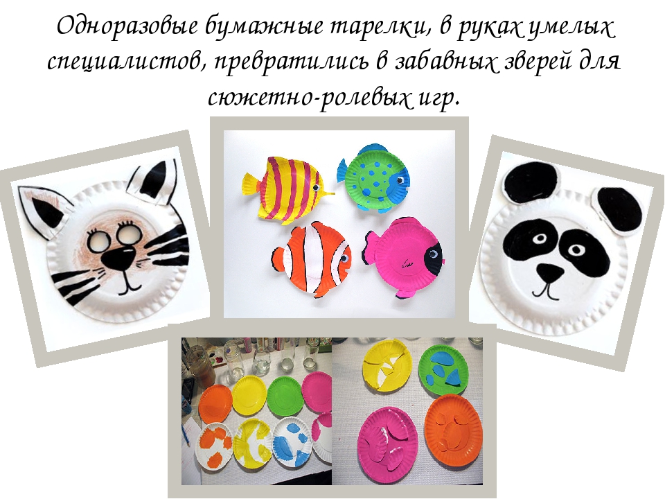 Презентация Использование бросового материала в экологическом воспитании дошкольников
