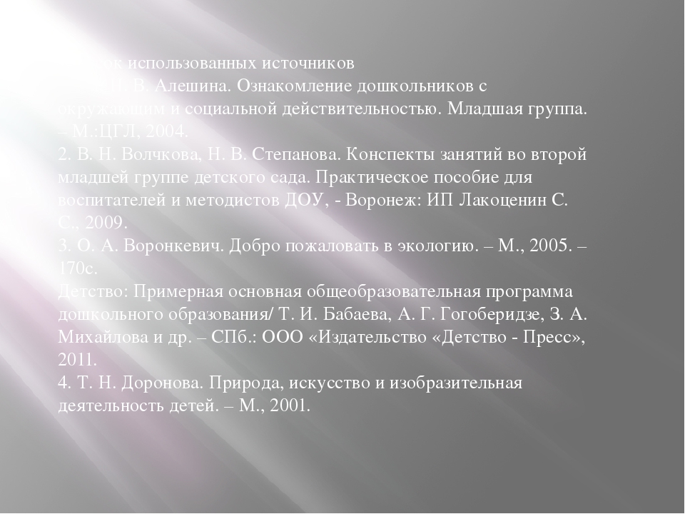 ПРЕЗЕНТАЦИЯ ЭКОЛОГИЧЕСКОГО ПРОЕКТА "ДЕРЕВЬЯ НАШИ ДРУЗЬЯ"