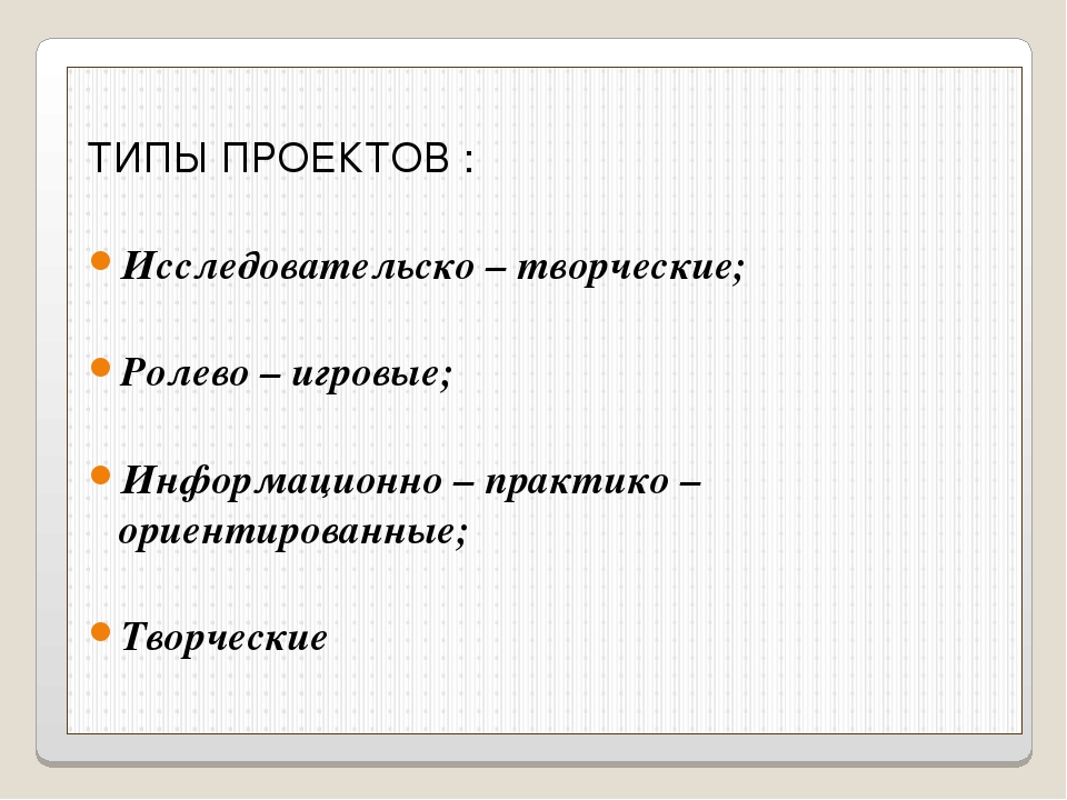 Проектный метод в доу