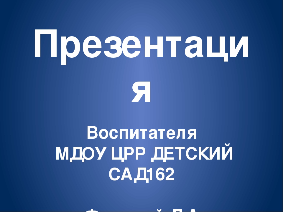 Кружковая работа по физическому воспитанию