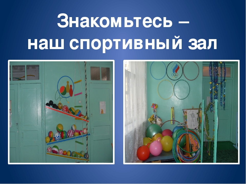Кружковая работа по физическому воспитанию