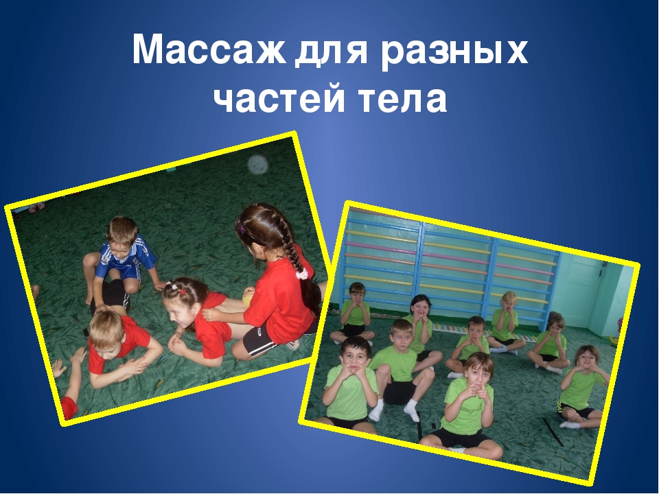 Кружковая работа по физическому воспитанию