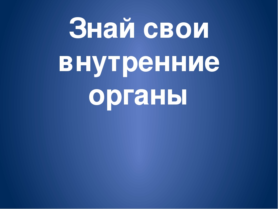 Кружковая работа по физическому воспитанию
