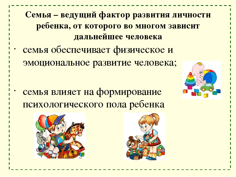 Взаимодействие ДОУ с семьей
