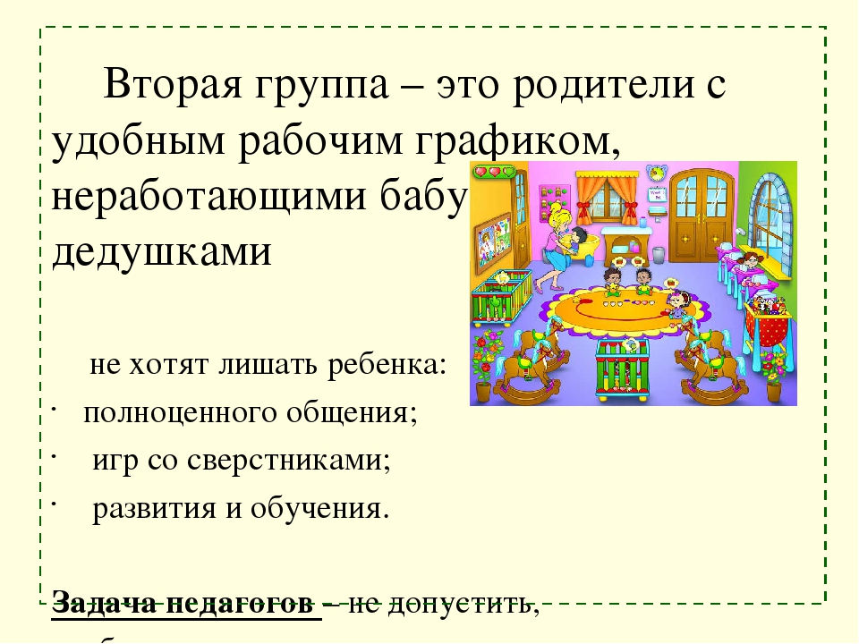 Взаимодействие ДОУ с семьей