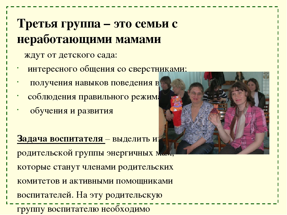 Взаимодействие ДОУ с семьей