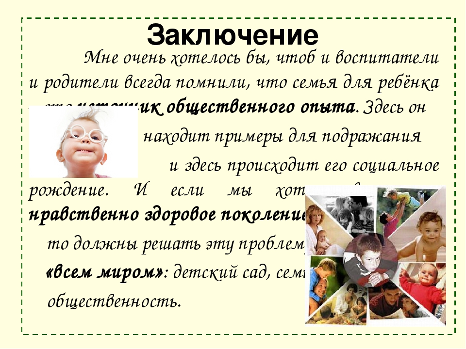 Взаимодействие ДОУ с семьей