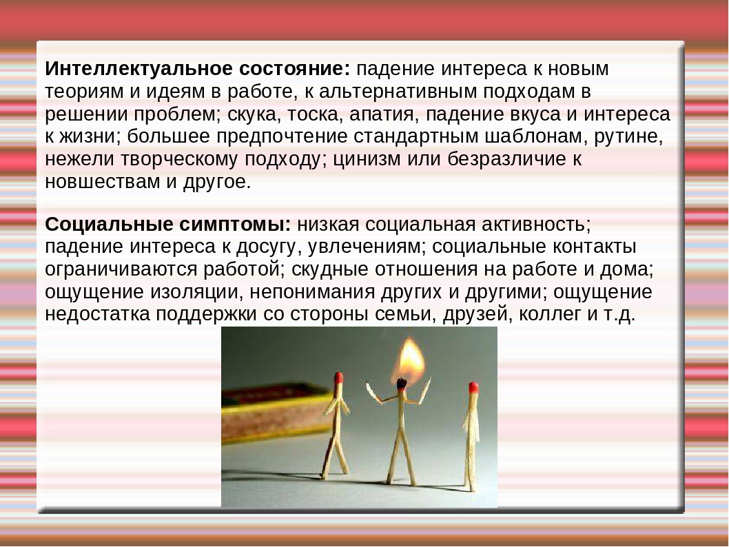 Профессиональные деформации воспитателя ДОУ