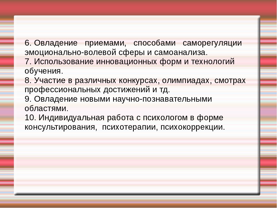 Профессиональные деформации воспитателя ДОУ