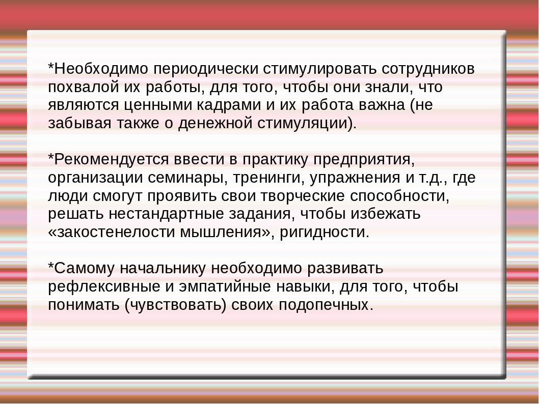 Профессиональные деформации воспитателя ДОУ